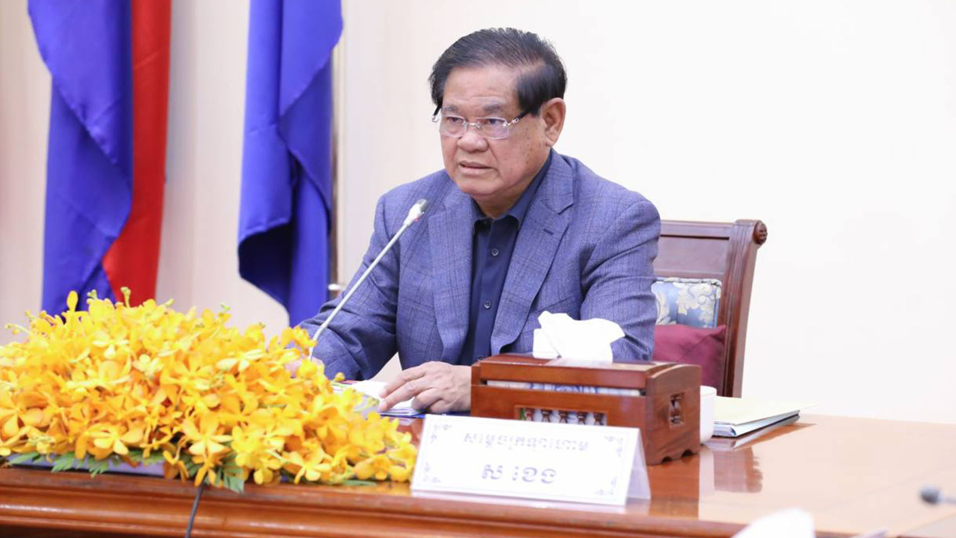 សម្ដេចក្រឡាហោម ស ខេង ដឹកនាំ​កិច្ចប្រជុំ​អន្តរ​ក្រសួង​ដើម្បី​ពិនិត្យ និង​ពិភាក្សា​លើ​សេចក្ដី​ព្រាង​ព្រះរាជក្រឹត្​យ ស្ដីពី គោរមងារឧកញ៉ា