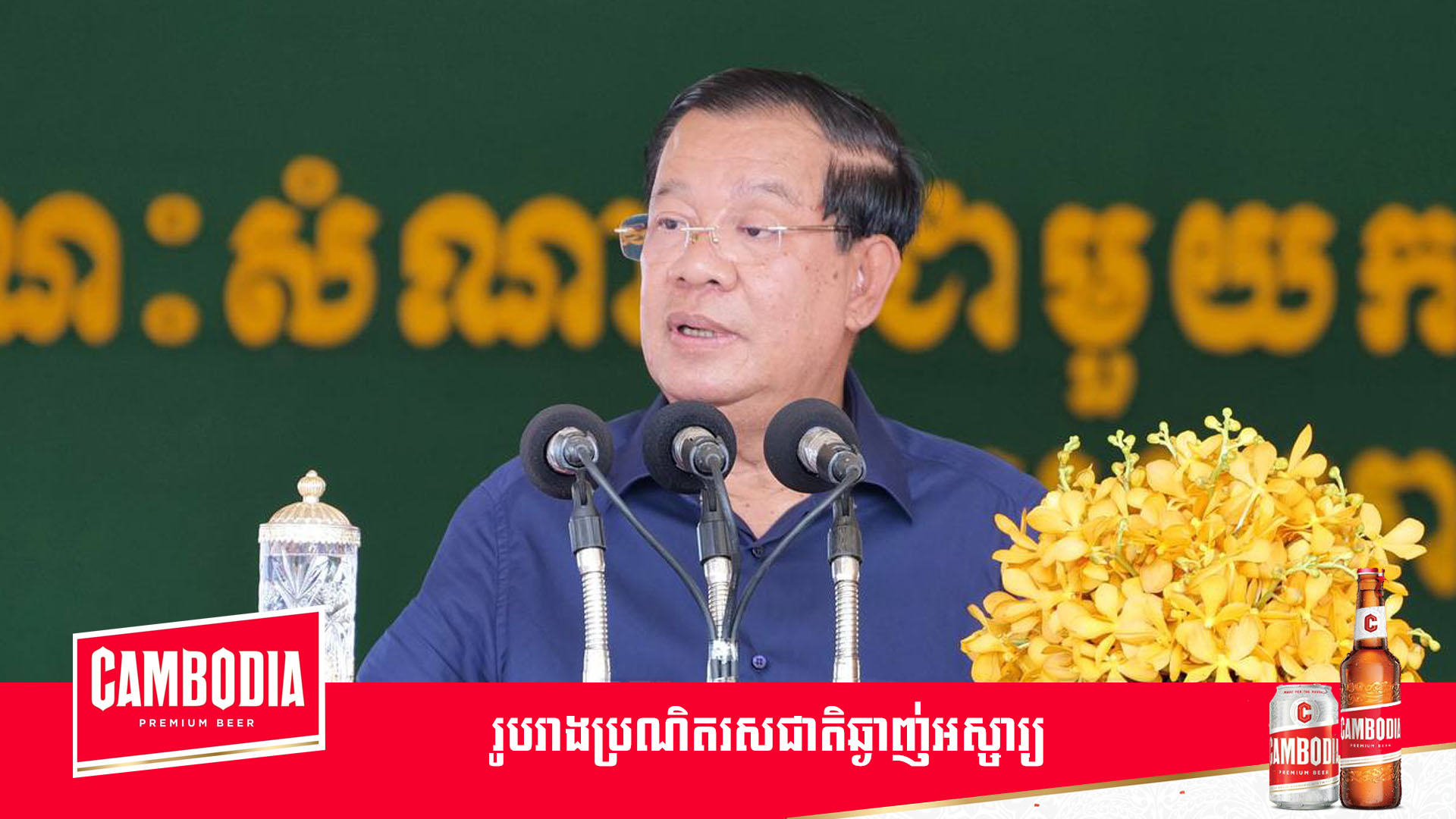 សម្តេច ហ៊ុន សែន ប្រកាសឱ្យគ្រប់ស្ថាប័នរដ្ឋ ឯកជន និងរោងចក្រ សហ​គ្រាស​ទាំងអស់ ត្រូវអនុញ្ញាតឱ្យជនពិការចេញមុនម៉ោងដូច​ស្រ្តី​មាន​ផ្ទៃពោះដែរ
