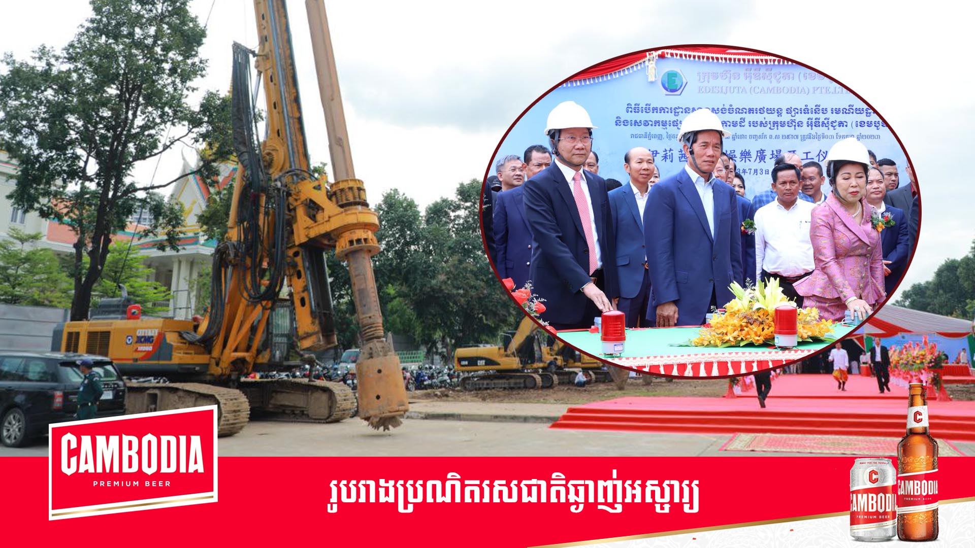 ចំណត​រថយន្ត និង​ផ្សារ​ទំ​នើ​បក្រោម​​ដីសួន​​ច្បារ​កណ្តាលក្រុង​ភ្នំពេញ ចាប់​ផ្តើម​បុកគ្រឹះ​សាងសង់